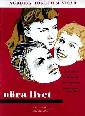 生命的门槛 (1958) 海报