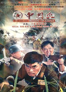 生死归途 (2011) 海报
