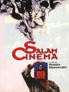 电影万岁 (1995) 海报