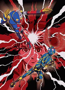 电脑奇侠VS闪电人 (2003) 海报