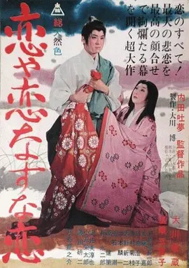 疯狂的狐狸[电影解说] (1962) 海报