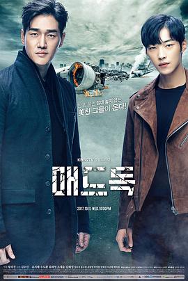 疯狗2017 (2017) 海报