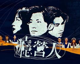 瘾营人粤语 (2023) 海报