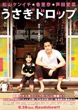 白兔糖2011 (2011) 海报