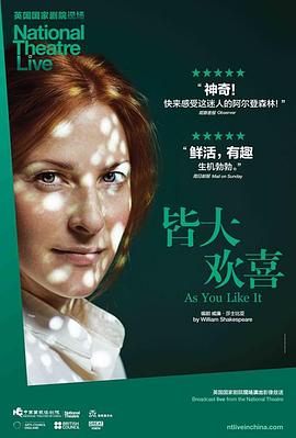 皆大欢喜 (2016) 海报