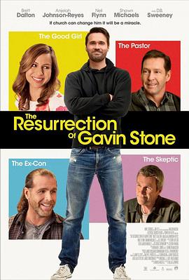盖文·斯通复活 (2016) 海报