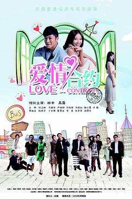 相亲相爱一家人 (2015) 海报