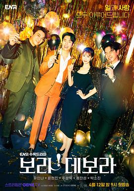 看！黛博拉 (2023) 海报