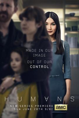 真实的人类第一季 (2015) 海报