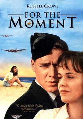 眼下的一刻 (1996) 海报
