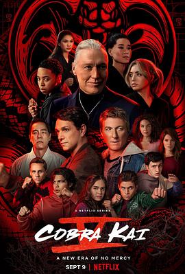 眼镜蛇第五季 (2022) 海报