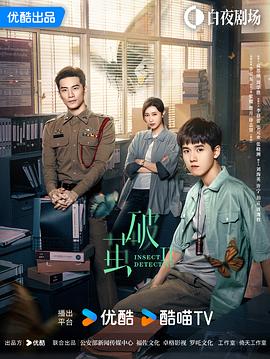 破茧2 (2024) 海报