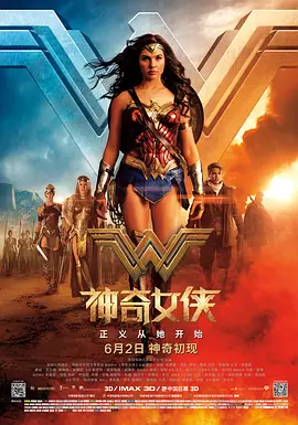 神奇女侠2017[电影解说] (2017) 海报
