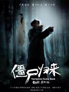 神将归来：阿修罗之泪 (2017) 海报