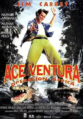 神探飞机头2[电影解说] (1995) 海报
