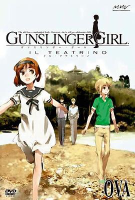 神枪少女第2季OVA1 (2008) 海报