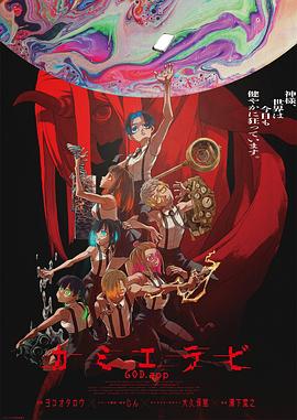 神选 (2023) 海报