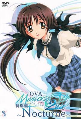 秋之回忆2 OVA (2003) 海报