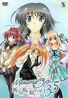 秋之回忆3.5 传达祈愿的时刻… (2004) 海报
