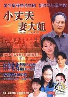 秋月 (1999) 海报