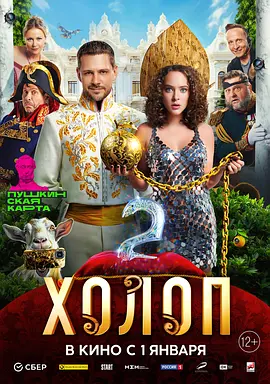 穷养攻略2[电影解说] (2024) 海报