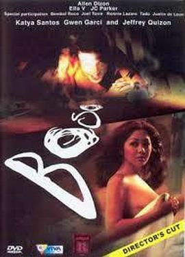 窥情公寓 (2005) 海报