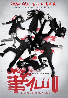 笔仙Ⅱ (2013) 海报