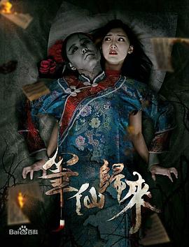 笔仙归来 (2015) 海报