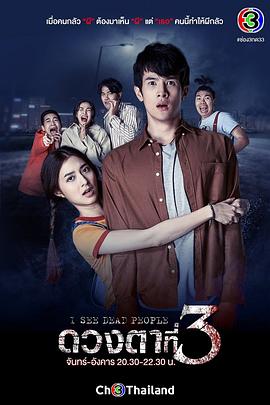 第三只眼2021 (2021) 海报