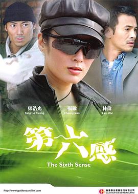 第六感 (2003) 海报
