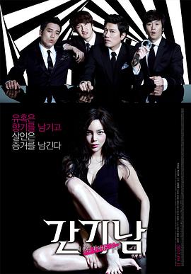 等待出轨的男人 (2012) 海报