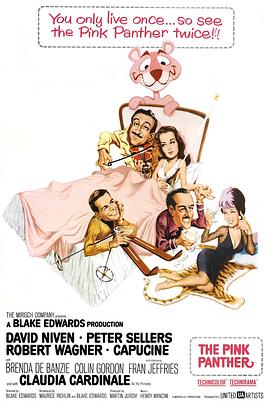 粉红豹系列：偷香窃玉 (1963) 海报
