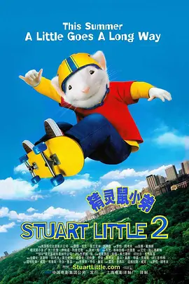 精灵鼠小弟2[电影解说] (2002) 海报