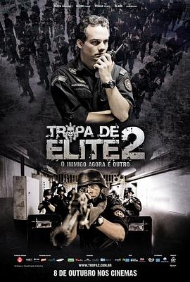 精英部队2：大敌当前 (2010) 海报