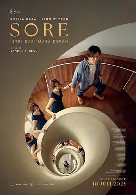 索蕾：来自未来的妻子 (2025) 海报