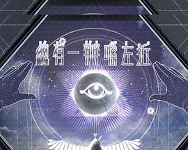總有一瓣喺左近 (2017) 海报