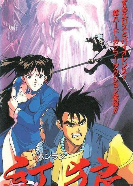 红狼 (1993) 海报