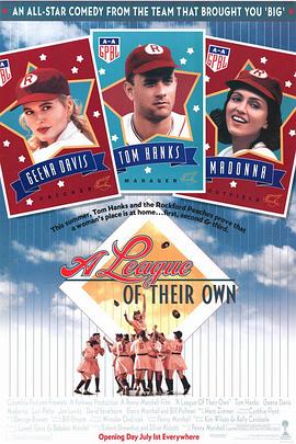 红粉联盟 (1992) 海报