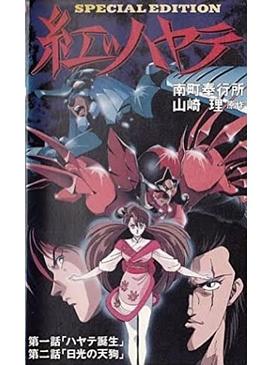 红色旋风 (1991) 海报