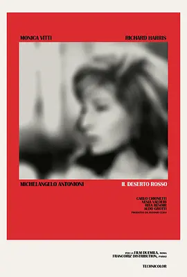 红色沙漠[电影解说] (1964) 海报