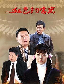 红色钧官窑 (2015) 海报