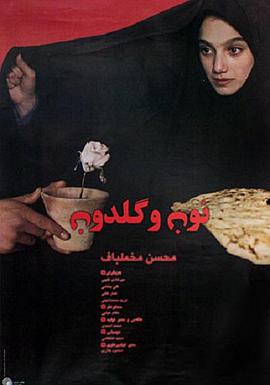 纯真时刻 (1996) 海报