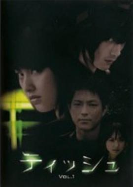 纸巾 (2007) 海报