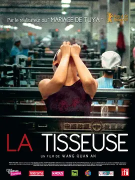 纺织姑娘[电影解说] (2010) 海报