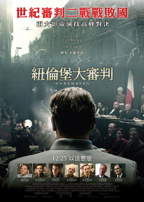 纽伦堡 (2025) 海报