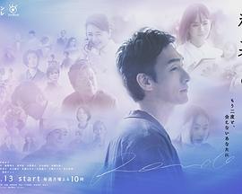 终幕回旋曲：致无法再见的你 (2025) 海报