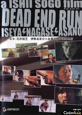 终结死亡 (2003) 海报
