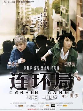 绑架2007 (2007) 海报
