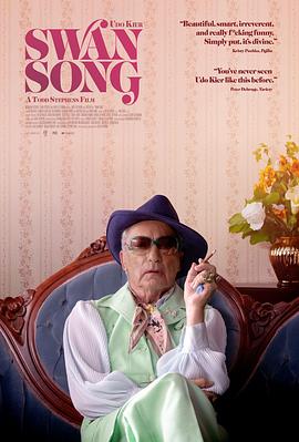 绝唱 (2021) 海报