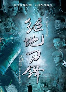 绝地刀锋 (2015) 海报
